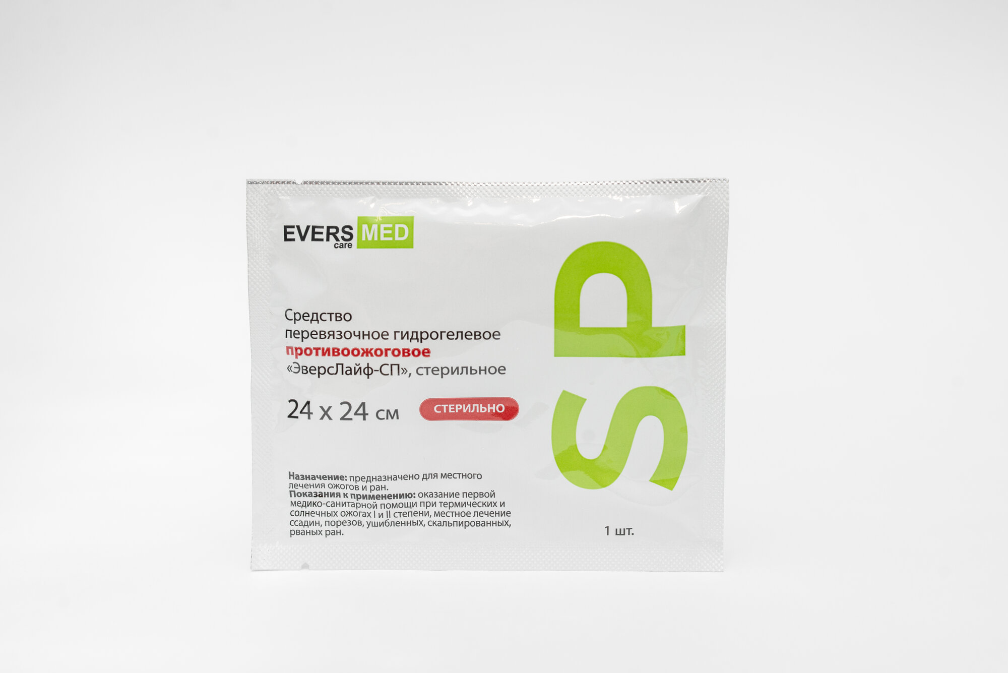 EversLife / ЭверсЛайф-СП - салфетка противоожоговая, 24x24 см (5 шт.)