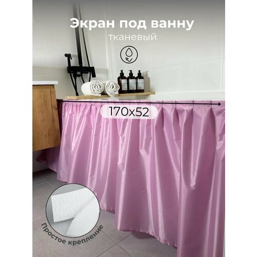 фото 170х52 штора под ванну экран тканевый vgdhome