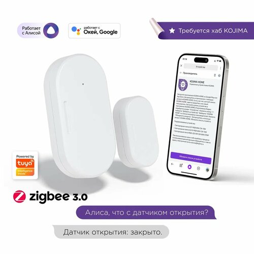 Умный Zigbee 3.0 датчик открытия дверей и окон с Алисой и Google Assistant