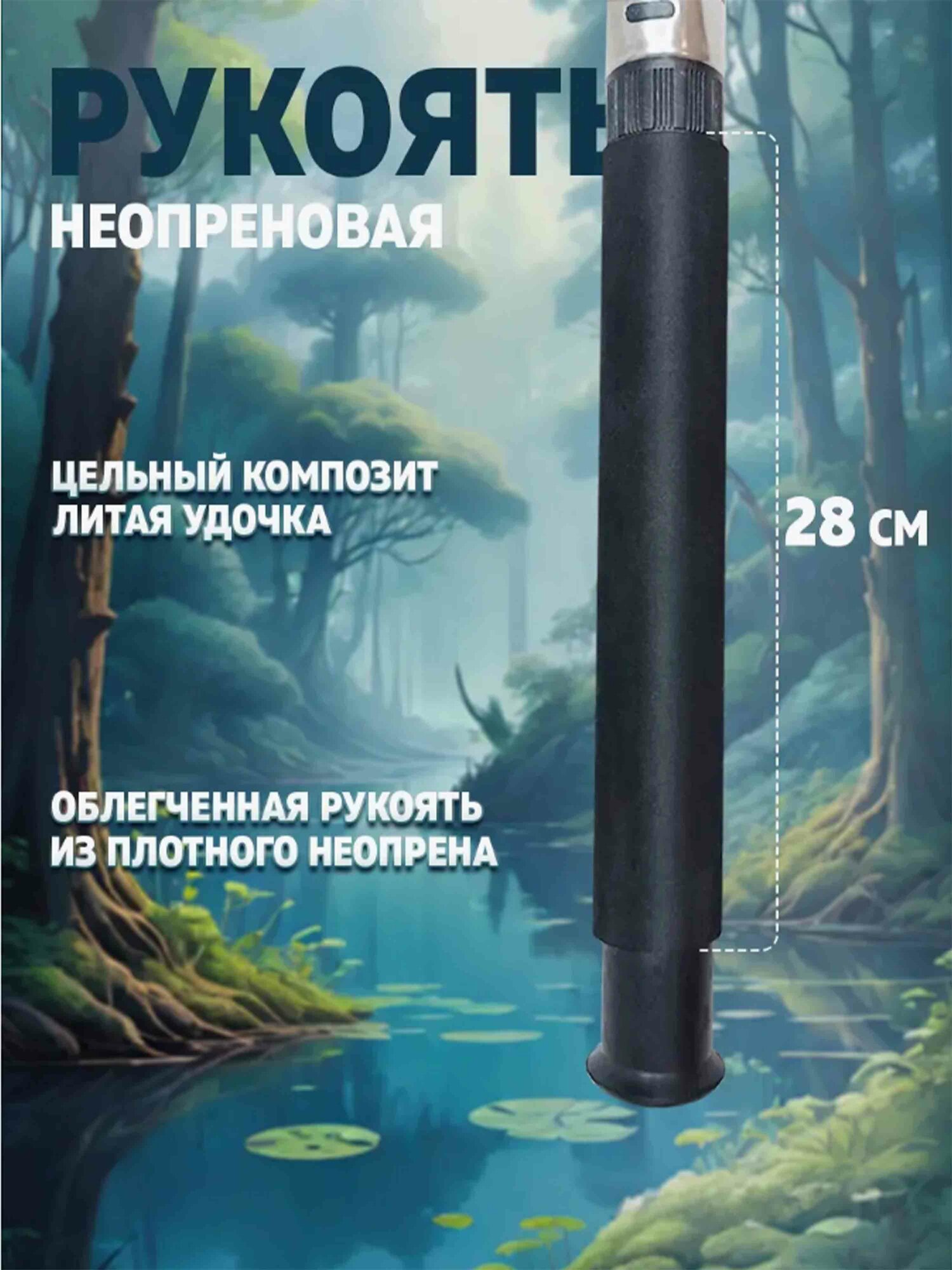 Спиннинг штекерный с винтовым соединением 2.4м — фото 1