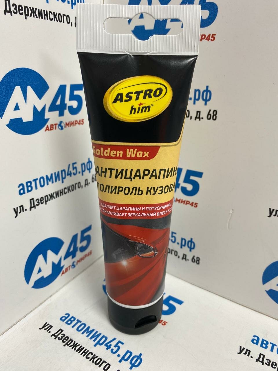 Полироль кузова "Антицарапин" ASTROhim AC8010 серия Golden Wax, 100мл