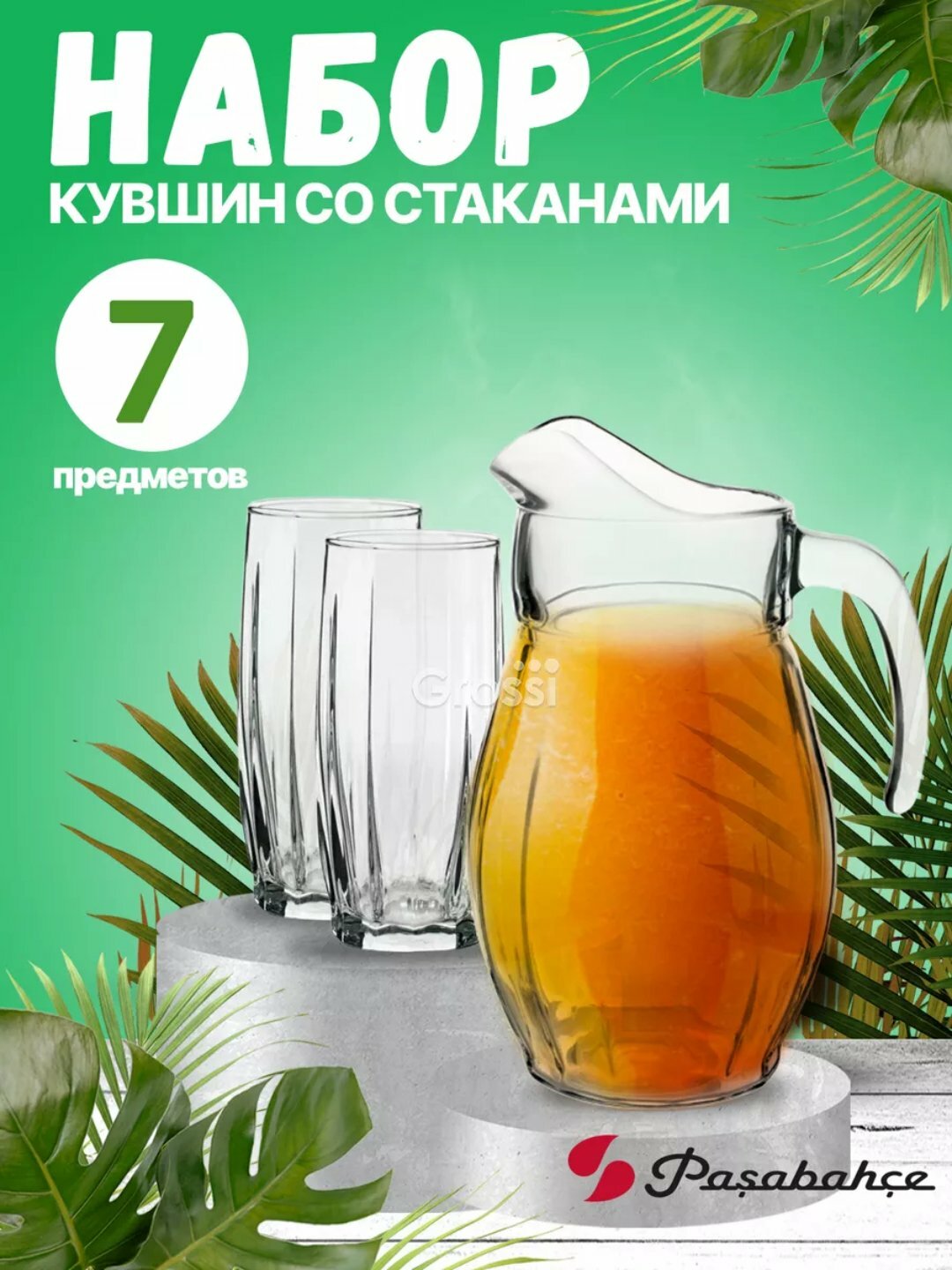 Набор графин PASABAHCE данс 97874 7пр 1х4 1013570