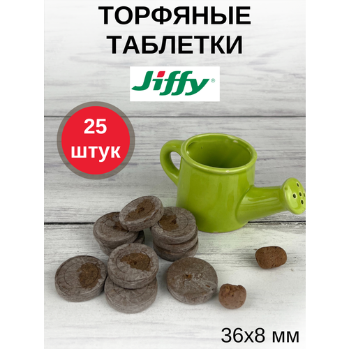Торфяные таблетки для выращивания рассады JIFFY-7 PLA D-36 мм, 25 шт. коричневый