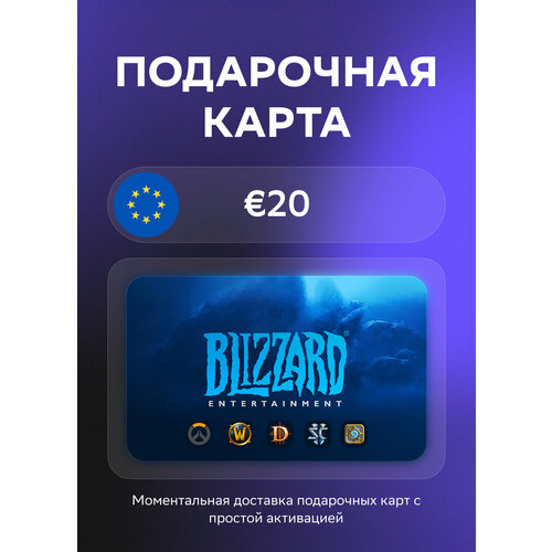 Подарочная карта Blizzard Gift Card EU EUR 20 Blizzard gift card 2502₽