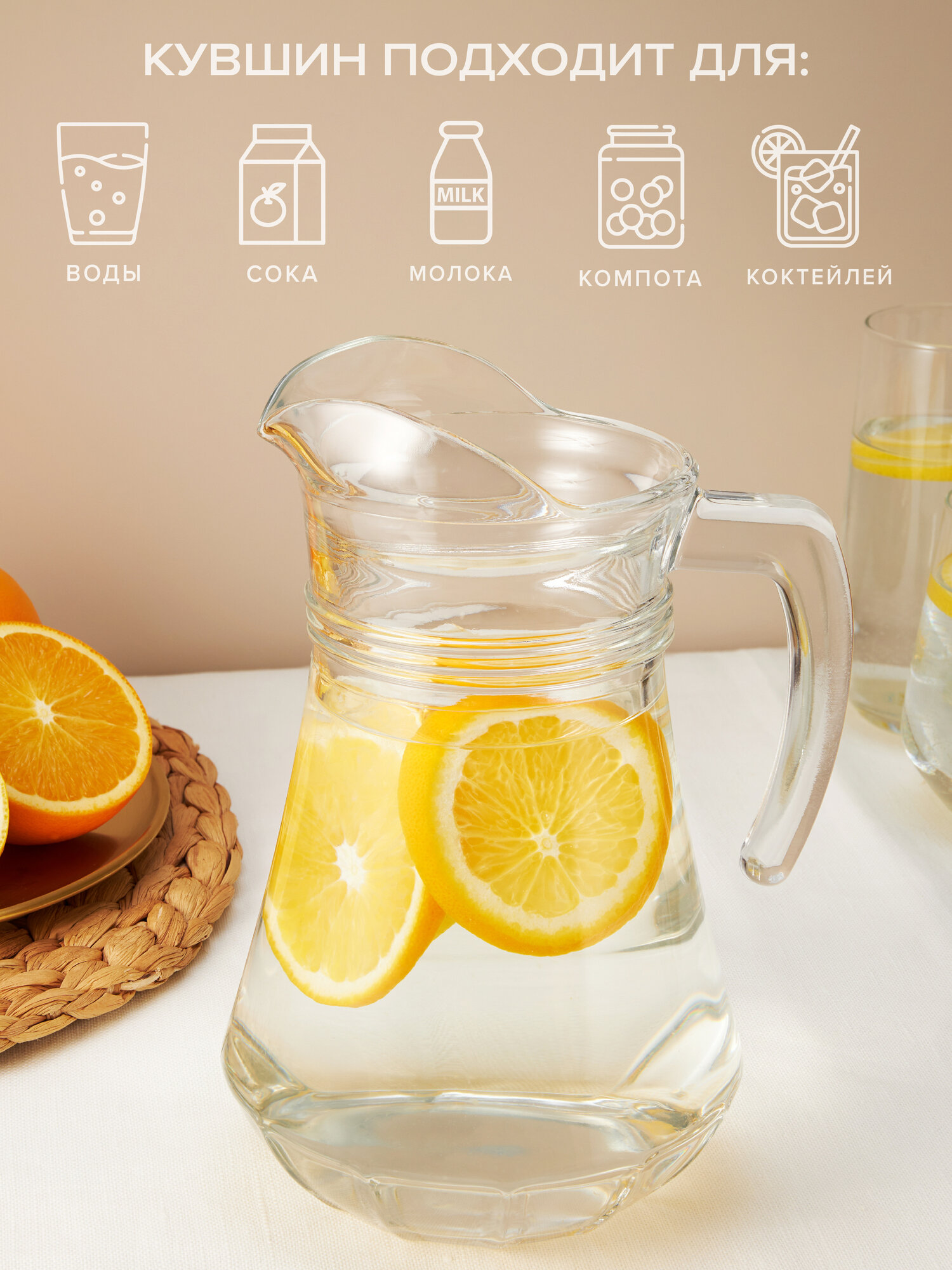 Изображение Стеклянный кувшин Pasabahce "Casablanca", бесцветный, 1140 мл