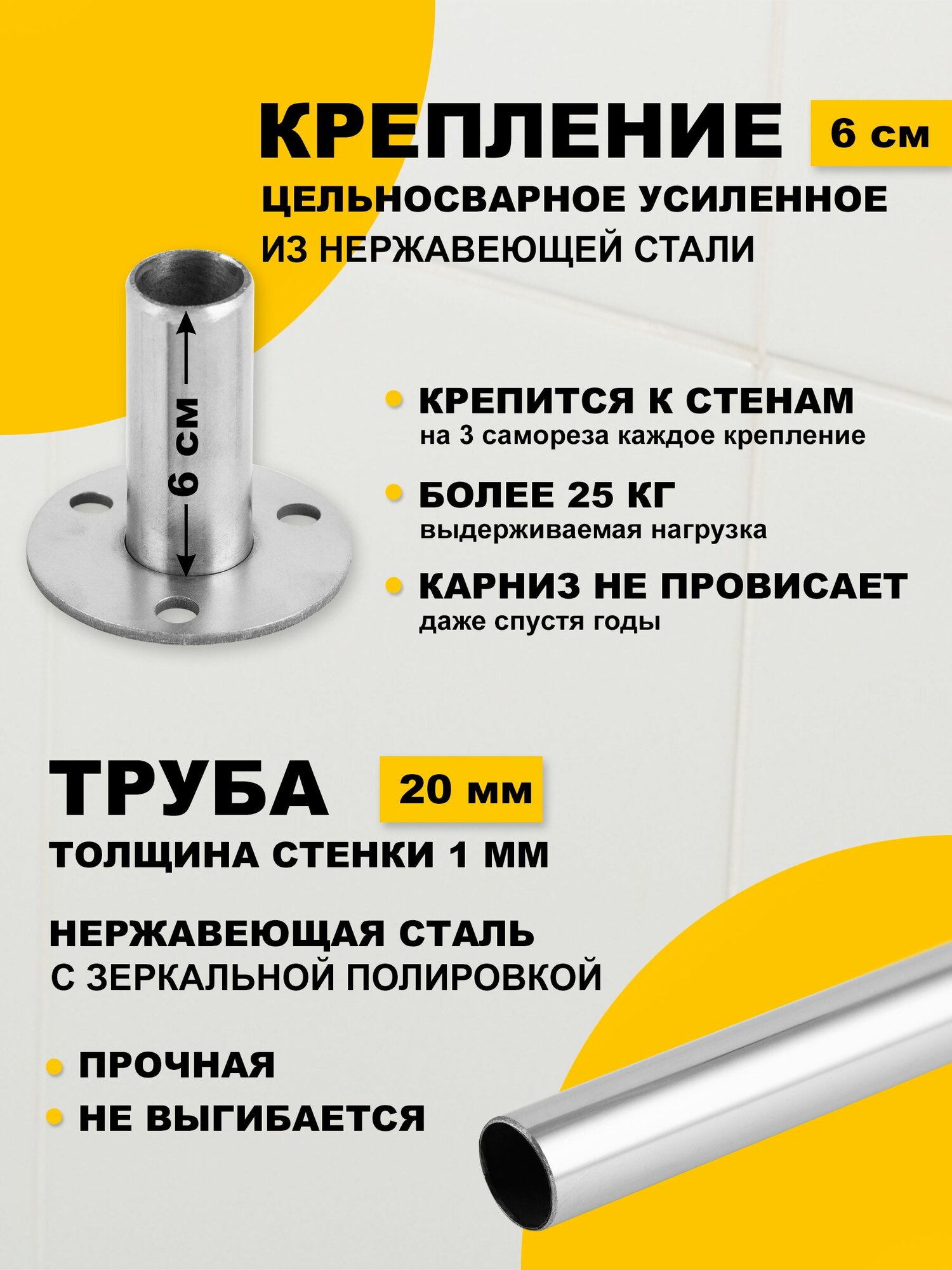 Карниз для ванной 80 х 80 см угловой Г образный усиленный штанга 20 мм нержавеющая сталь (штанга для шторы в душ) — фото 1