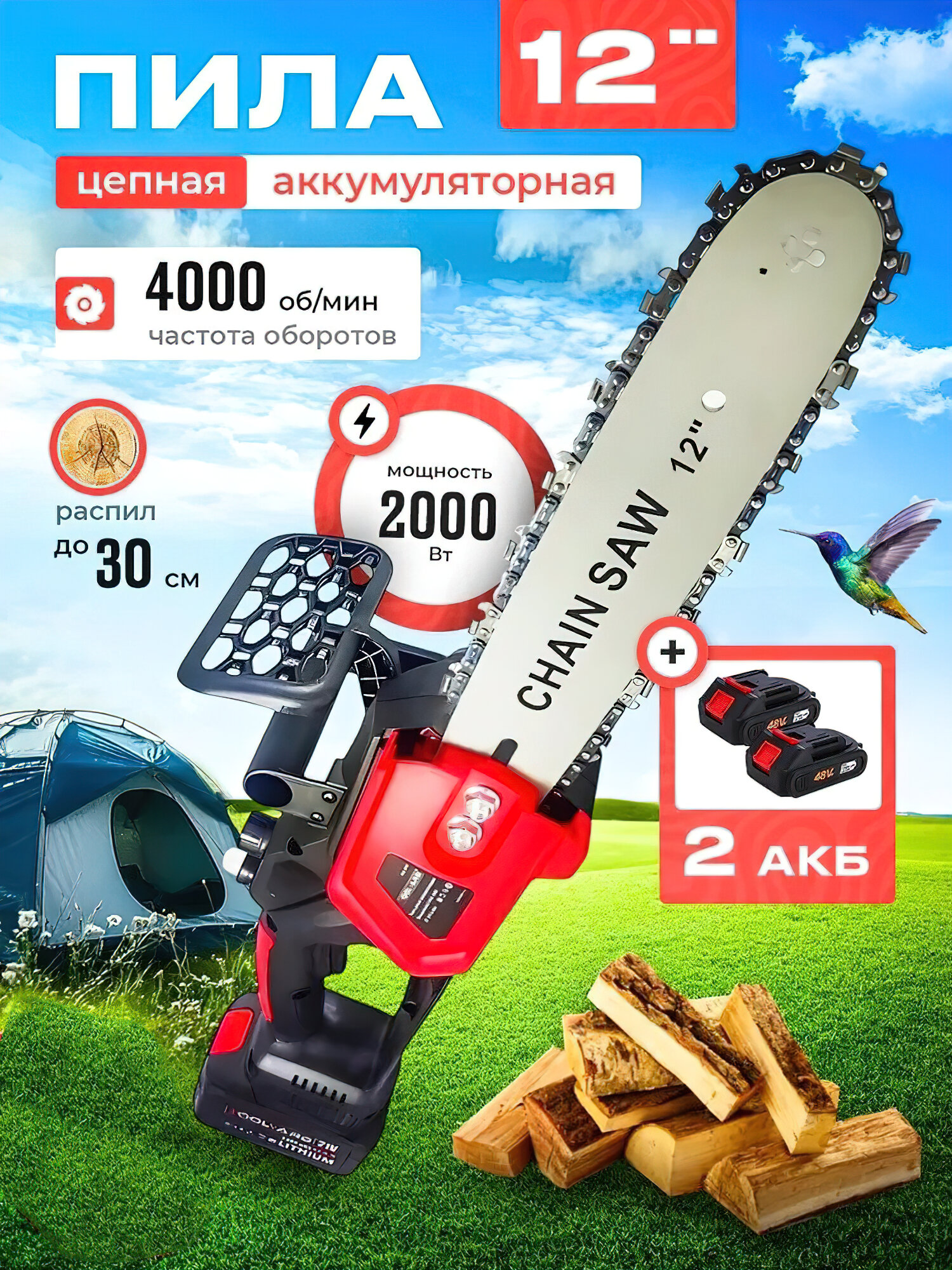 Пила цепная аккумуляторная садовая, мощная профессиональная электропила, сучкорез аккумуляторный, электрическая