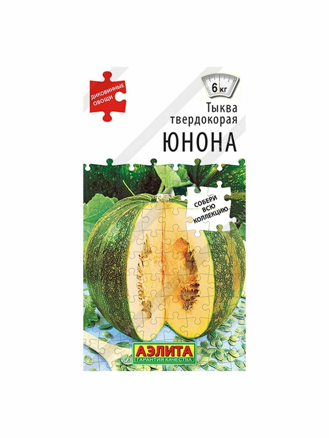 Семена Тыква Юнона Аэлита - Диковинные овощи 1 пачка - 1г семян