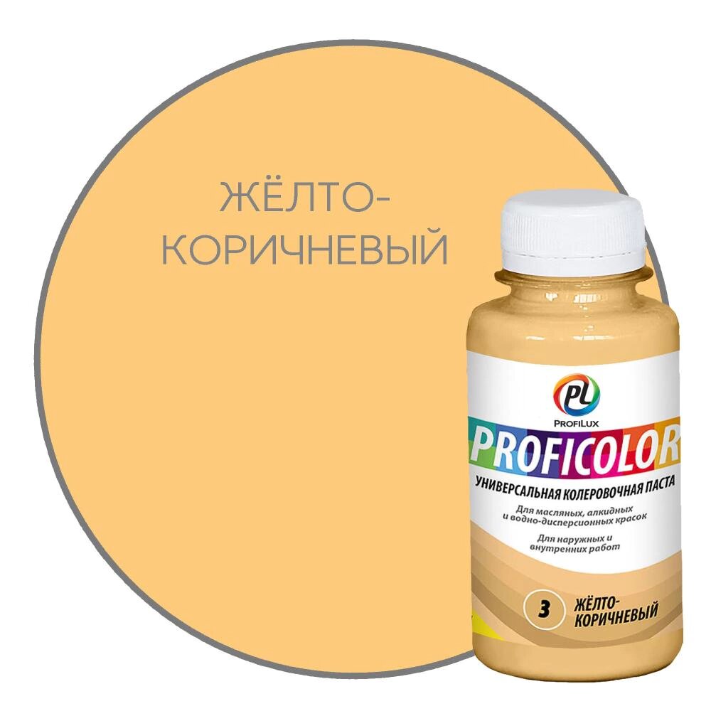 Паста колеровочная ProfiLux Proficolor желто-коричневая 01 л