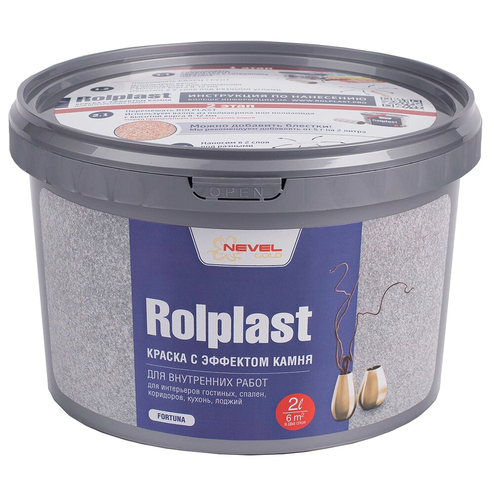 Краска с эффектом камня Nevel Gold Rolplast Fortuna 2 кг