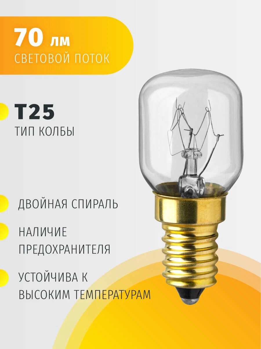 Лампа накаливания Navigator мощность 15Вт, E14, теплый белый свет NI-T26-15-230-E14-CL — фото 1