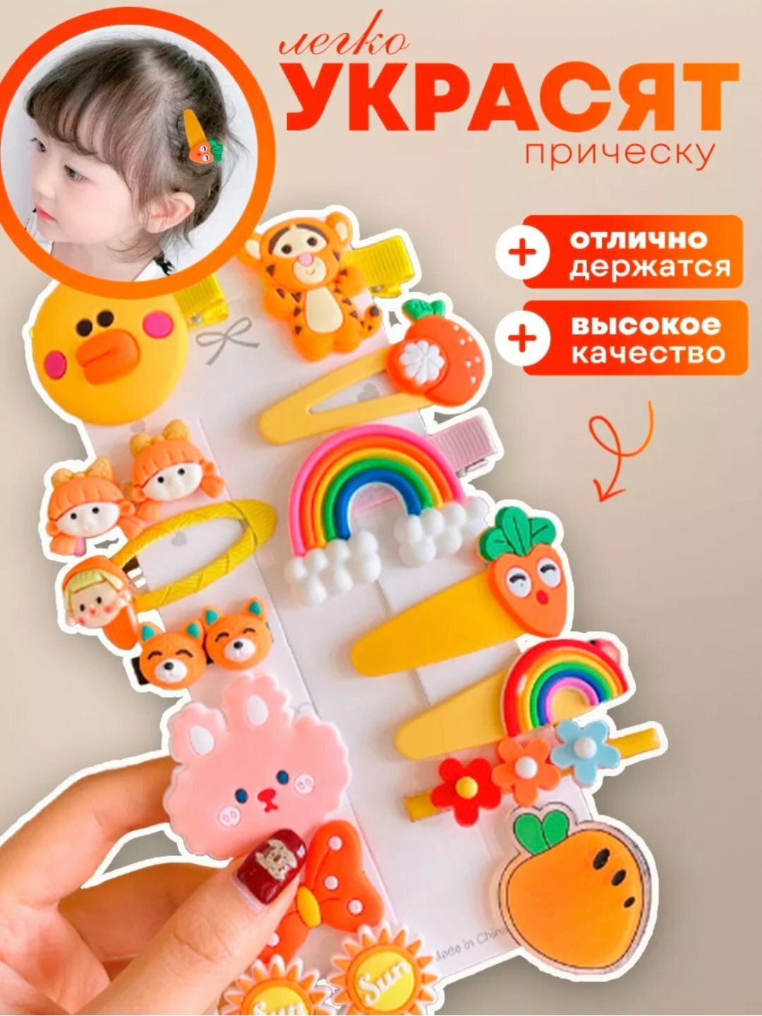 Заколки для волос детские — фото 1
