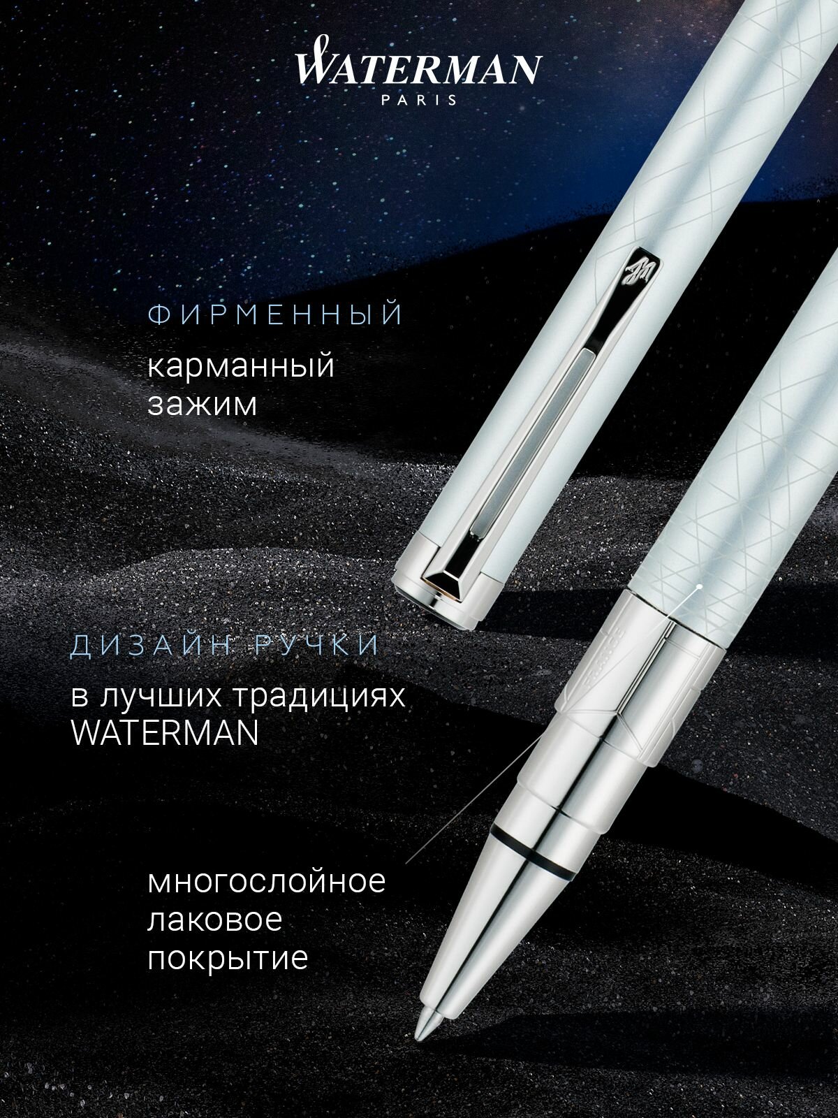 Шариковая ручка WATERMAN Perspective Deco Silver CT, WT 260523-21 — фото 1