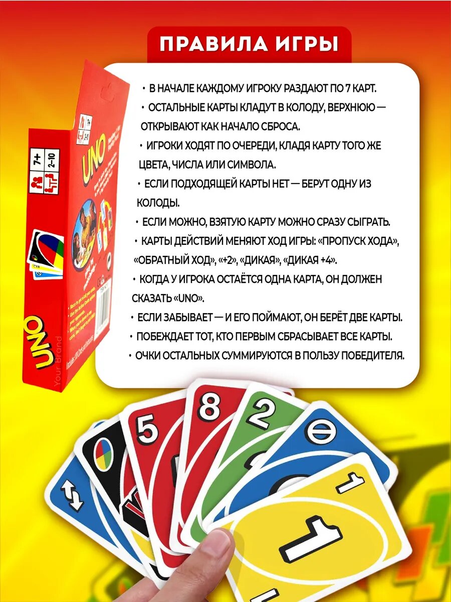 Настольная игра для всей семьи UNO 108 карт, карточная игра уно — фото 1