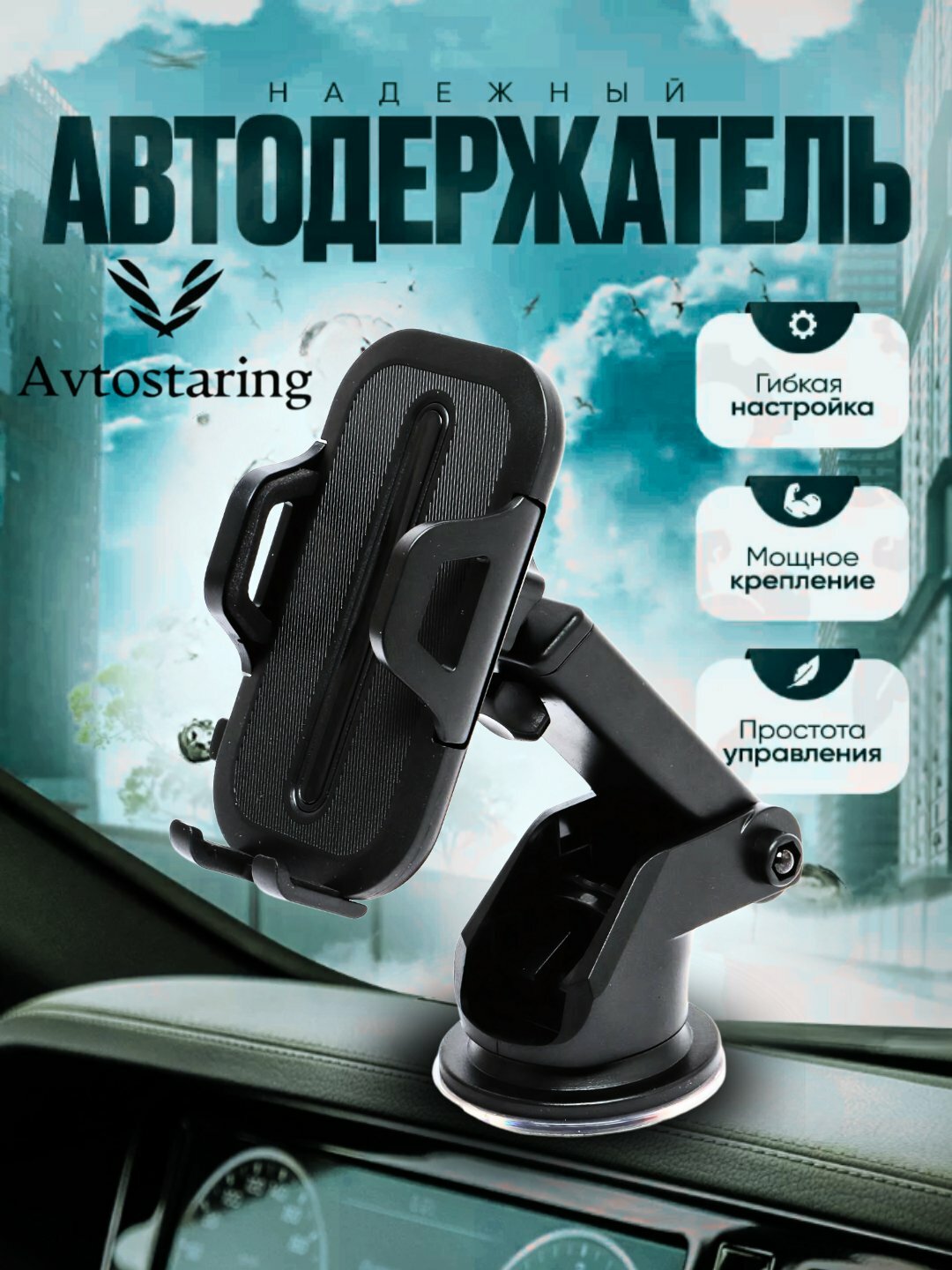Держатель для телефона H-XP326, автомобильный, складные ножки, зарядка, полная защита