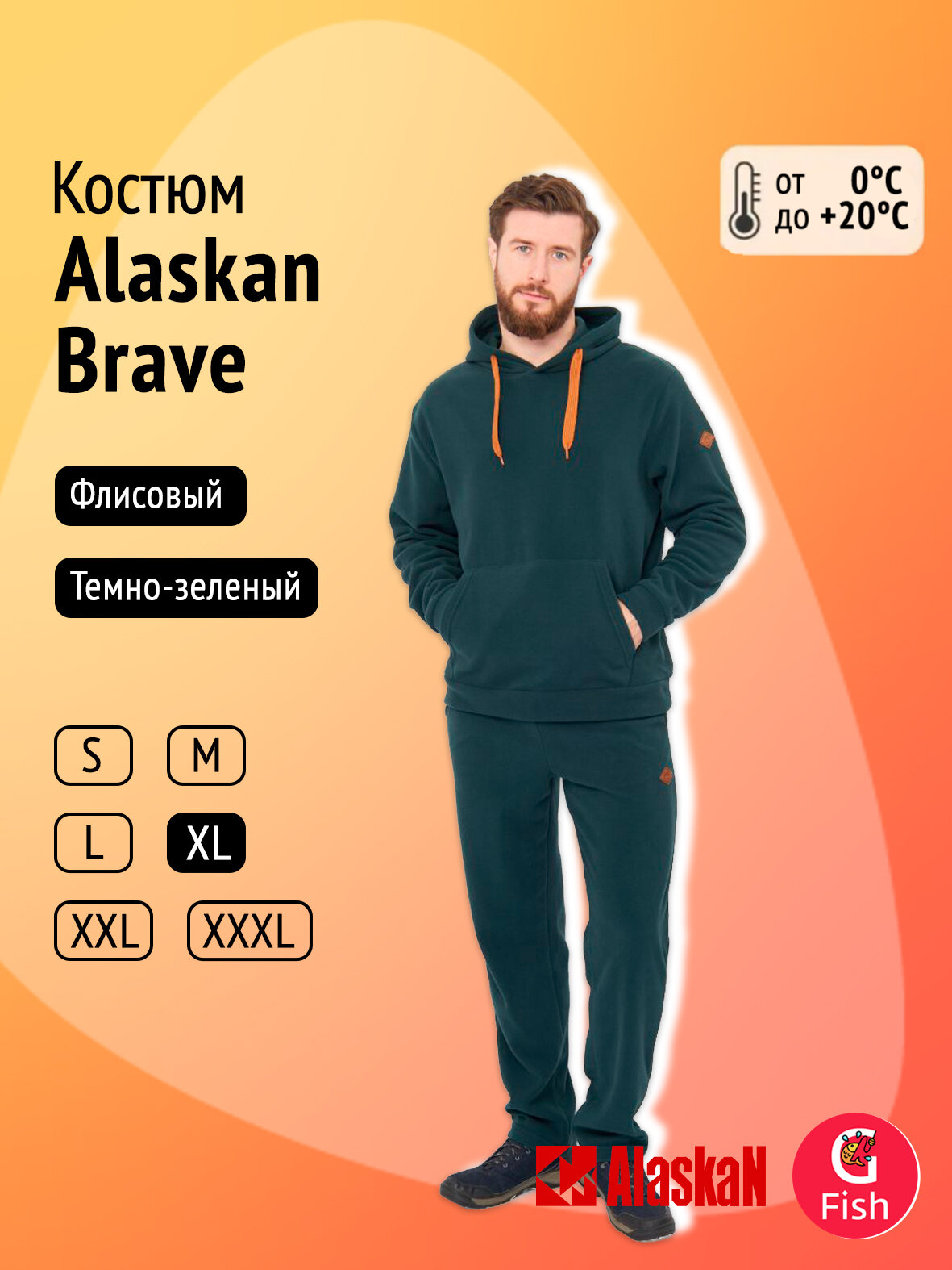 Костюм флисовый мужской Alaskan Brave темно-зеленый XL/рост 182-190 см