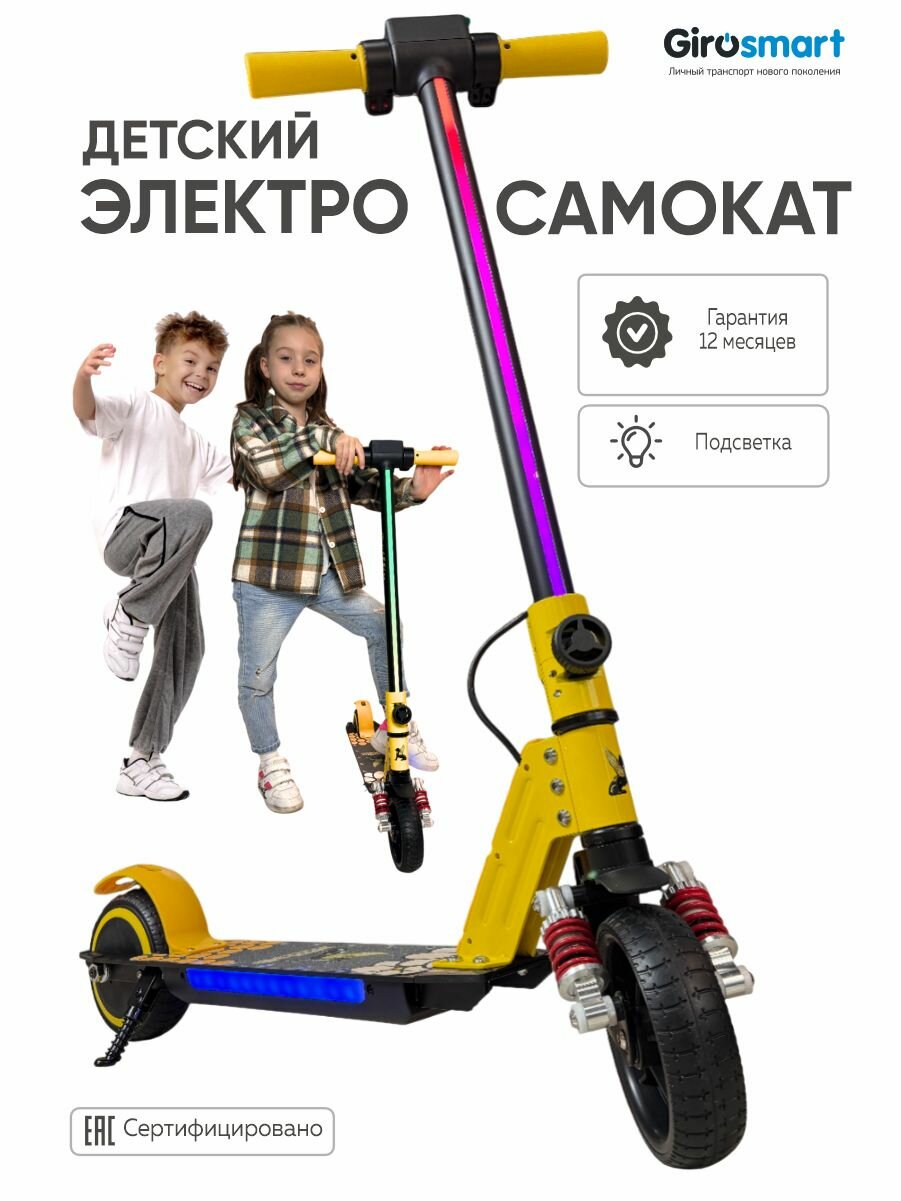 Детский электросамокат Griffin kids H1