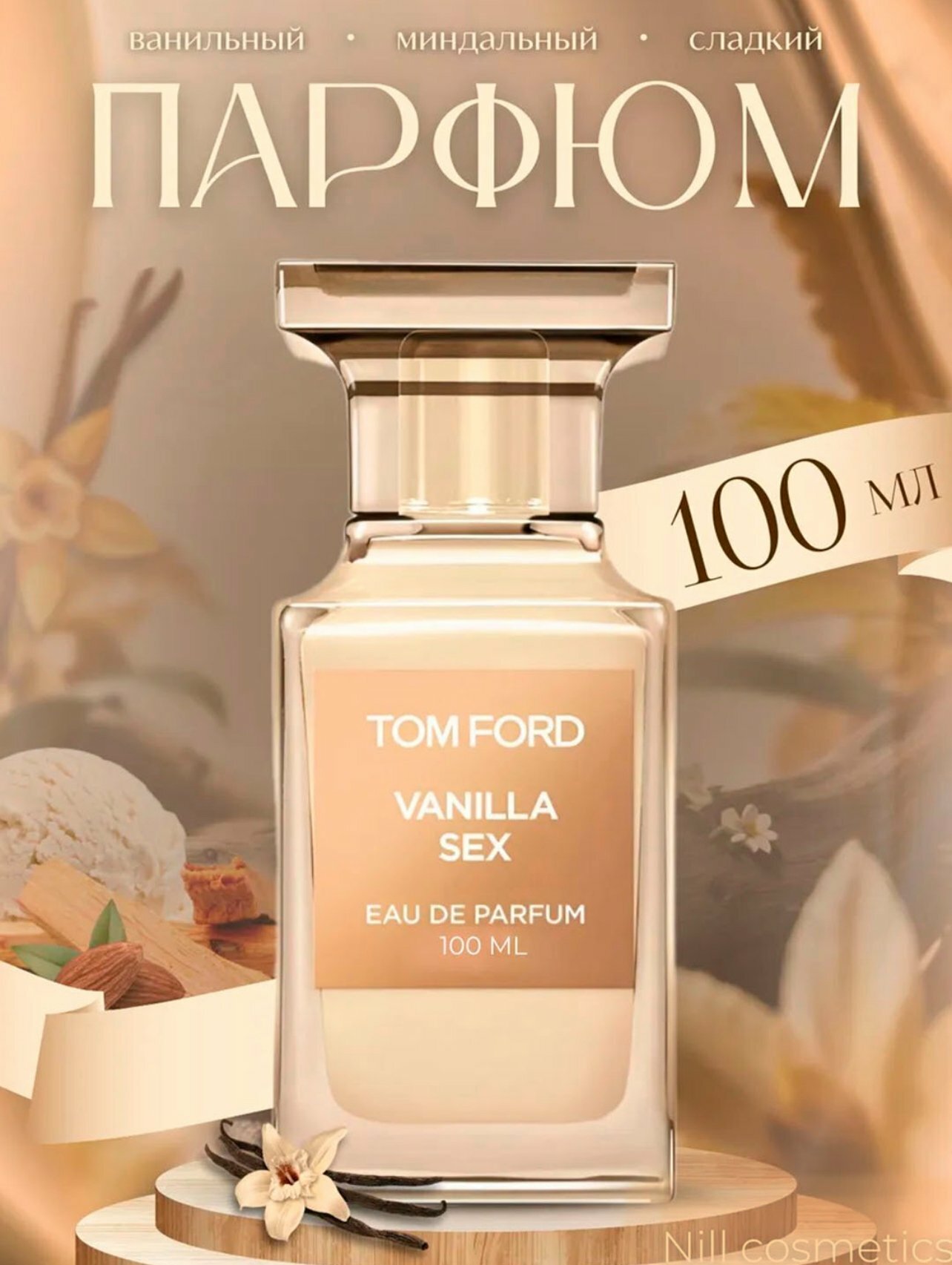 Tom Ford Vanilla S, знаменитый элегантный мужской и женский парфюм, EDP
