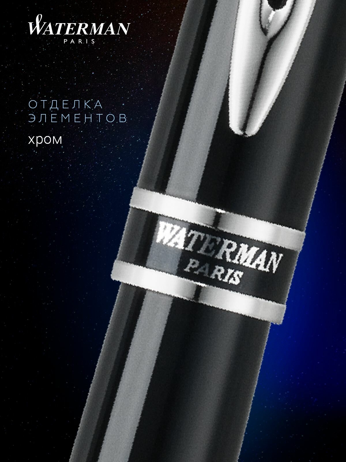 Перьевая ручка WATERMAN Expert 2 Lacquer Black CT, WT 142321-20 — фото 1