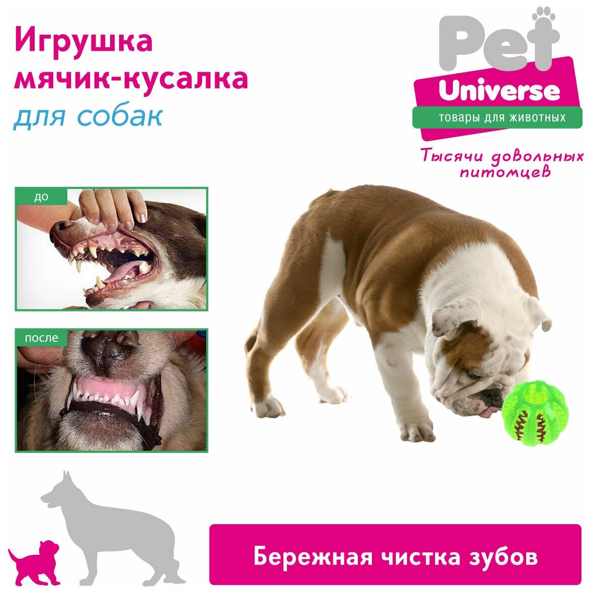 Развивающая игрушка для собак Мяч Pet Universe, 6 см, головоломка, интерактивная обучающая кормушка дозатор, для медленной еды и лакомств,IQ PU3001GN - фотография № 2