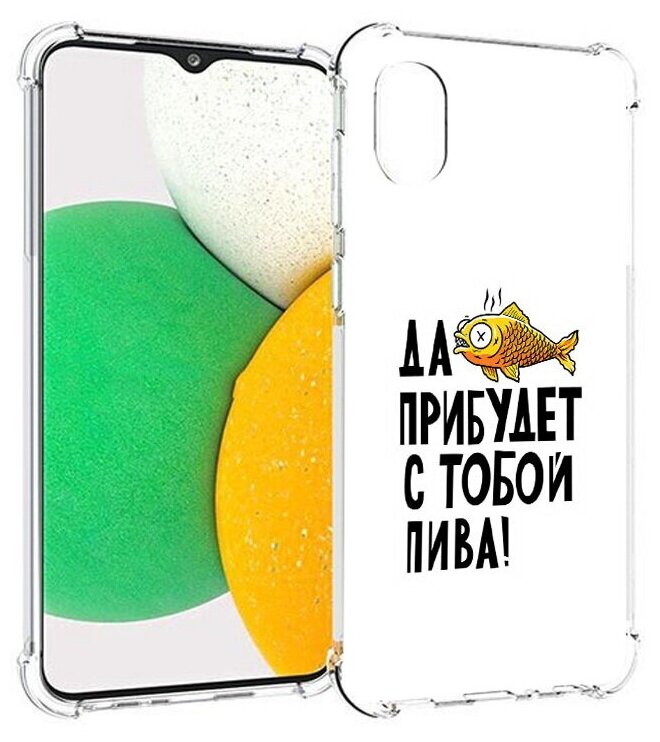 Чехол задняя-панель-накладка-бампер MyPads ДА прибудет с тобой пива для Samsung Galaxy A03 Core (SM-A032) 2021 противоударный