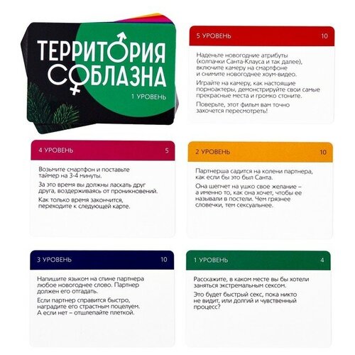 Игра для двоих «Территория соблазна. Новогоднее издание», 3 в 1 (50 карт, наручники, плетка), 18+