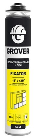 Клей полиуретановый (Клей-пена) GROVER Fixator FX45 проф. всесезон 750мл