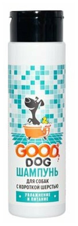 GOOD Dog Шампунь для собак с короткой шерстью (увлажнение и питание) 250 мл