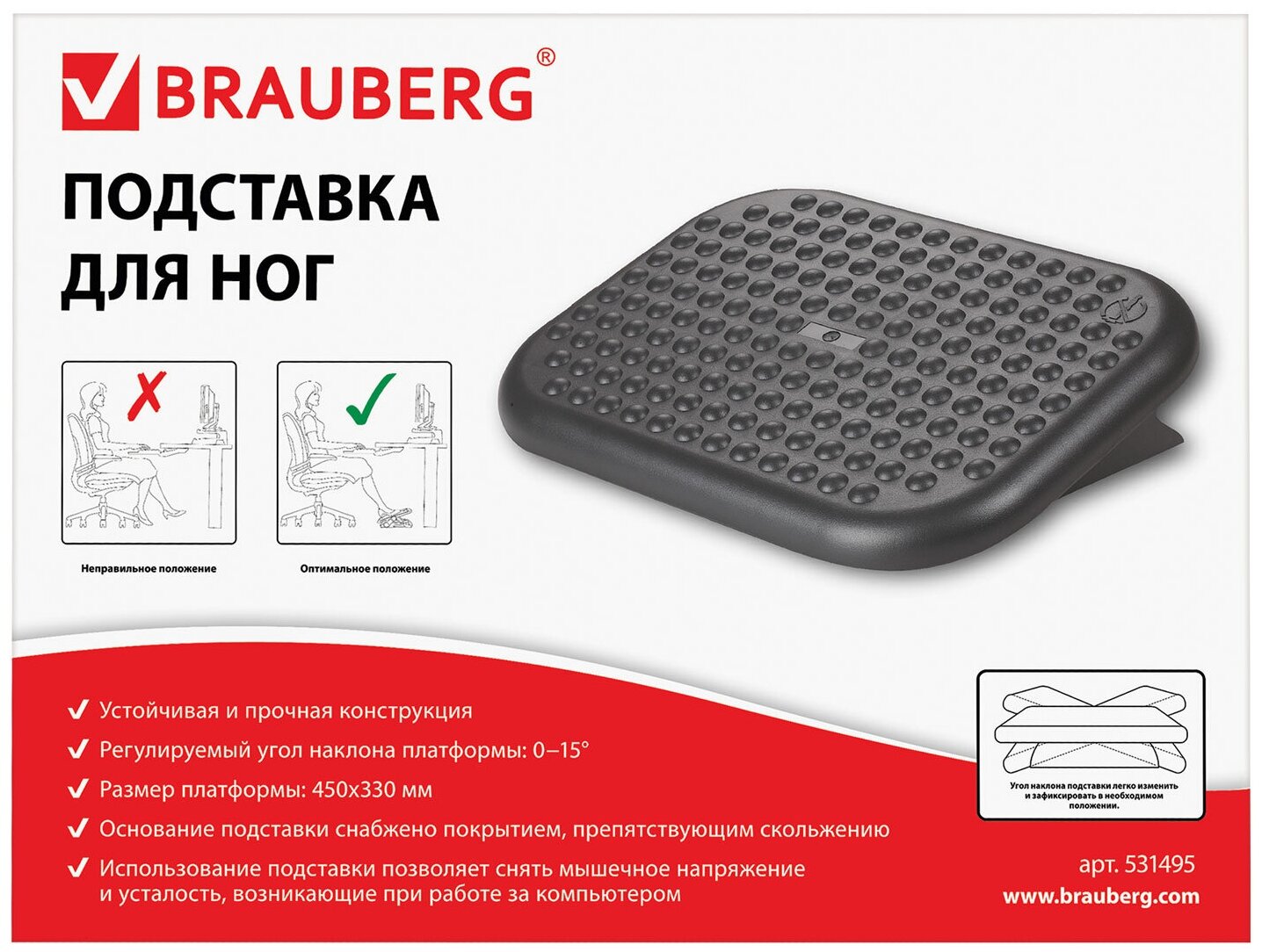 Подставка BRAUBERG рифленая 531495