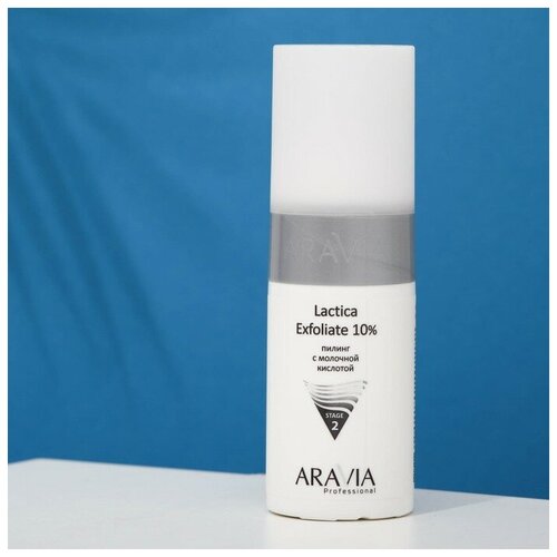 Aravia Professional Пилинг с молочной кислотой Aravia Professional, Lactica Exfoliate, 150 мл