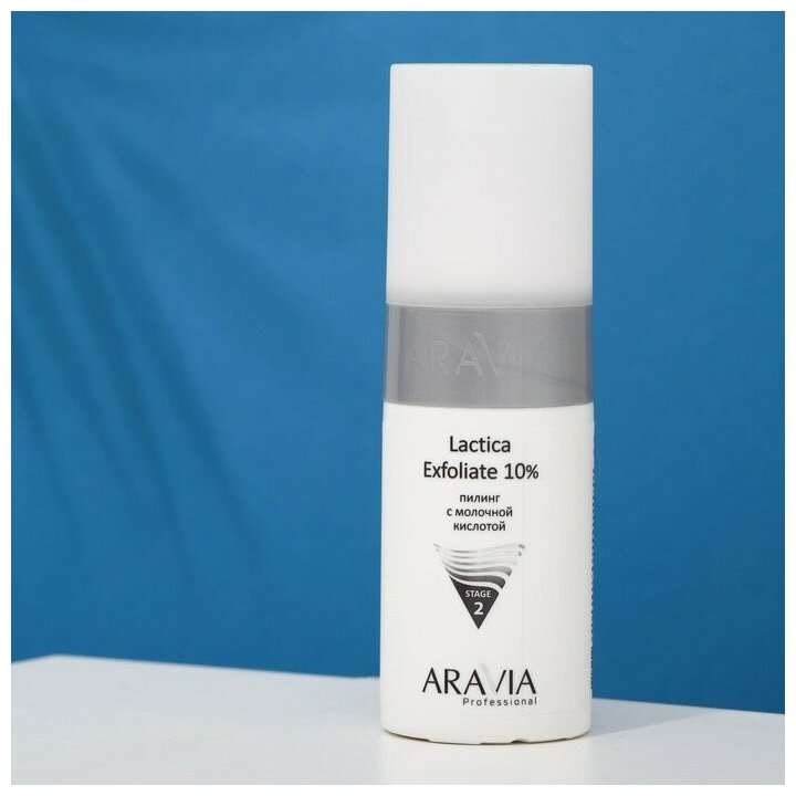Aravia professional Пилинг с молочной кислотой Lactica Exfoliate, 150 мл. (Aravia professional, ) - фото №17