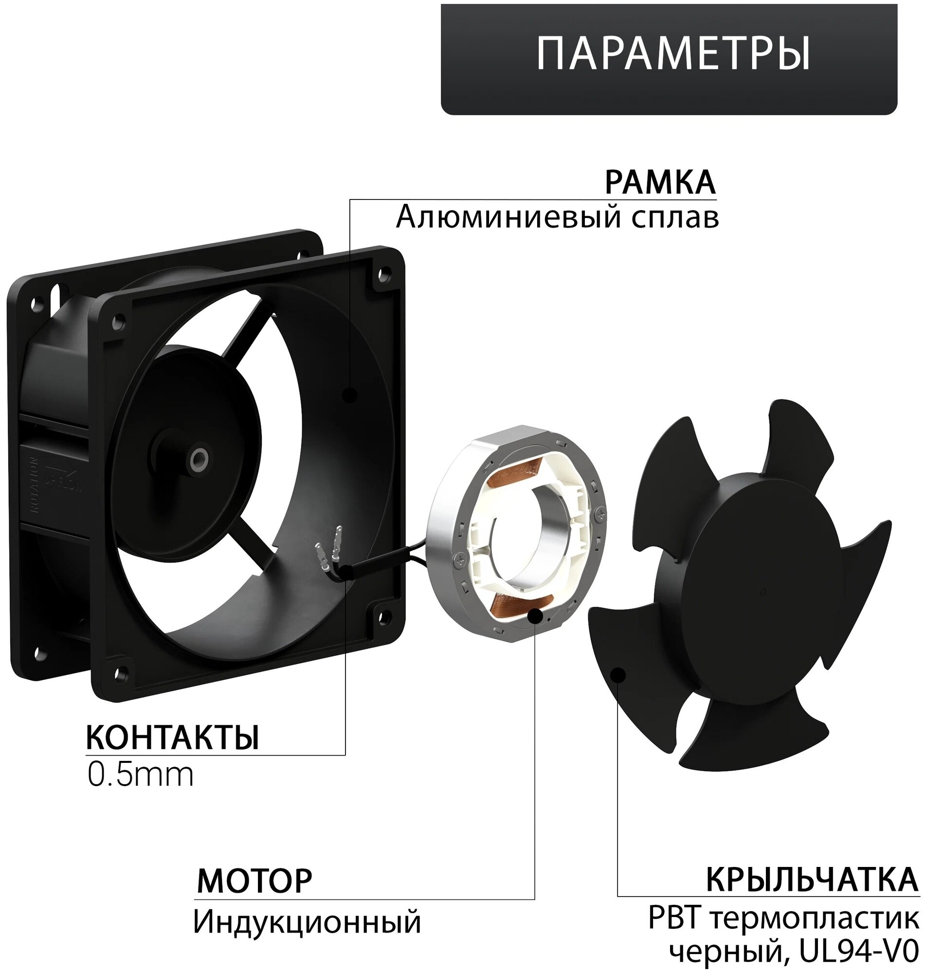 Вентилятор осевой ARCTEAC F1238SXAT, 120х120х38мм, 230В AC, 0.14А, 22Вт, скольжения, 2700об/мин, коннектор, 1шт - фотография № 11