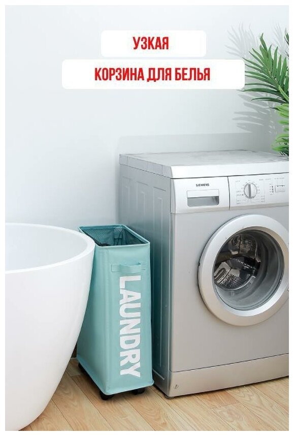 Узкая корзина для белья LAUNDRY 20 см на колесиках голубого цвета H&B Accessories - фотография № 3