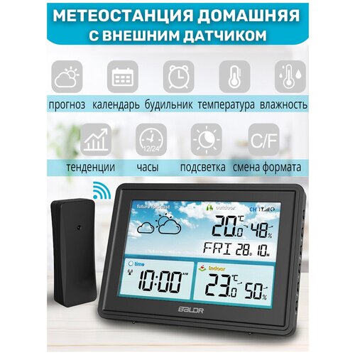 Метеостанция домашняя цветной дисплей / Гигрометр термометр с внешним беспроводным датчиком домашняя метеостанция с выносным внешним датчиком электронный термометр гигрометр