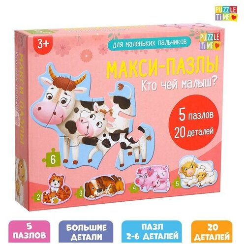 Макси- пазлы «Кто чей малыш», 5 пазлов, 20 деталей puzzle time макси пазлы кто чей малыш 5 пазлов 20 деталей