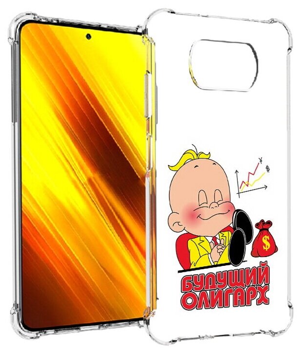 Чехол задняя-панель-накладка-бампер MyPads Будущий олигарх для Xiaomi POCO X3/X3 NFC/X3 Pro противоударный