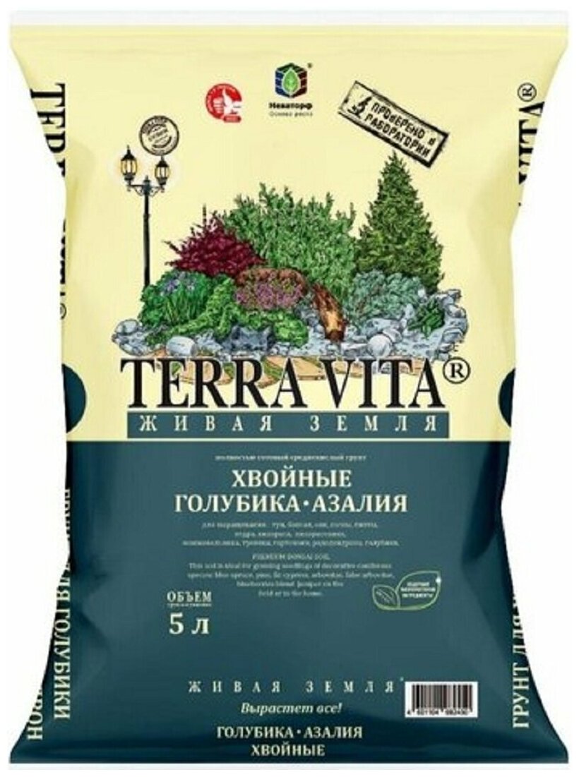 Грунт Живая земля Terra vita Хвойные-Голубика-Азалия 5л