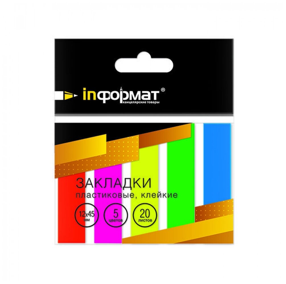 Клейкие закладки INFORMAT ZP1245-5N