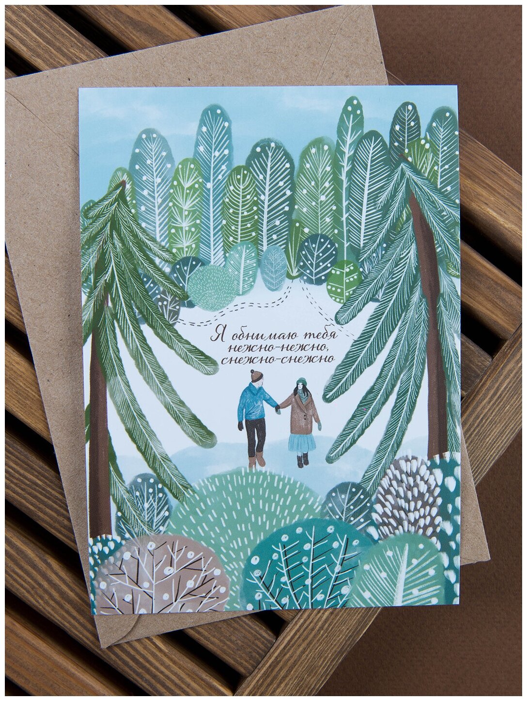 Новогодняя открытка 