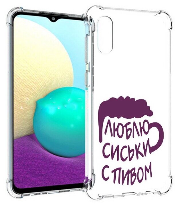 Чехол задняя-панель-накладка-бампер MyPads люблю пить кружка для Samsung Galaxy A02 SM-A022 (2021)/Samsung Galaxy M02 (2021) противоударный