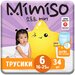 Трусики-подгузники Mimiso 6/XXL 16-25кг 34шт