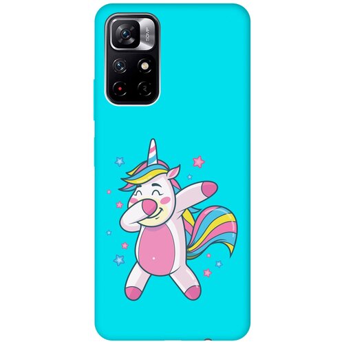 Матовый чехол Unicorn Dab для Xiaomi Poco M4 Pro 5G / Сяоми Поко М4 Про с 3D эффектом бирюзовый матовый чехол sad raccoon для xiaomi poco m4 pro 5g сяоми поко м4 про с 3d эффектом бирюзовый