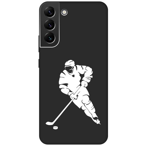 Матовый чехол Hockey W для Samsung Galaxy S22+ / Самсунг С22 Плюс с 3D эффектом черный матовый чехол volleyball w для samsung galaxy s22 самсунг с22 плюс с 3d эффектом черный