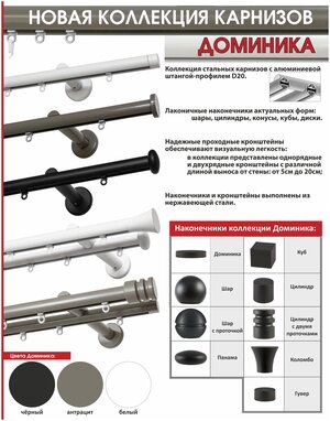 карниз доминика уют в интерьере