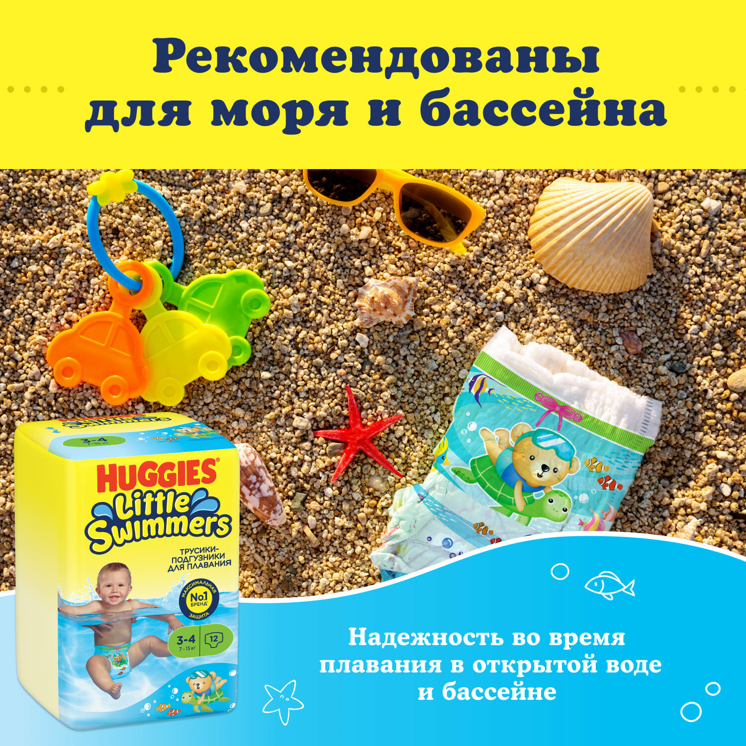 Трусики-подгузники для плавания Huggies Little Swimmers 3-4 (7-15 кг), 12 шт. - фото №8