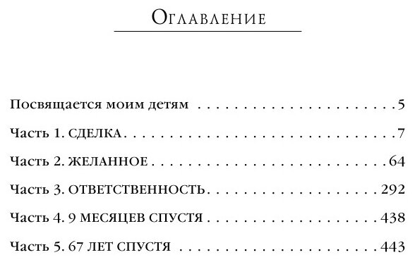 Сокровище Кастеров (Дэниел Хорн) - фото №17