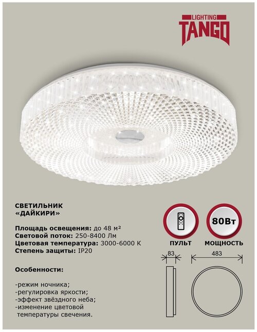 Светильник LED настенно-потолочный 