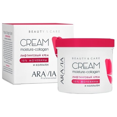 ARAVIA Professional Лифтинговый крем с коллагеном и мочевиной (10%) Moisture-Collagen Cream, 550 мл крем лифтинговый aravia professional moisture collagen с коллагеном и мочевиной 10% 550 мл