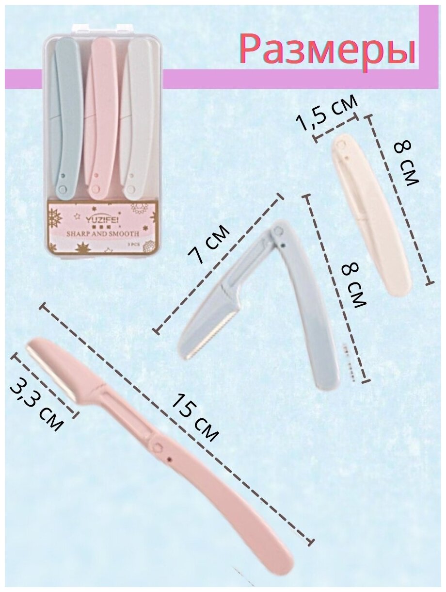 Триммер для коррекции бровей и макияжа, комплект бритв для бровей и лица
