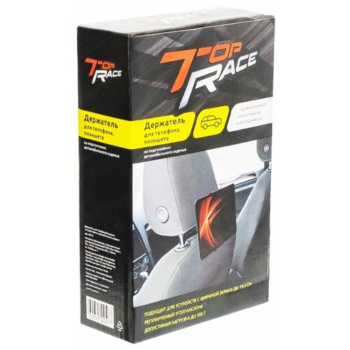 Держатель для телефона , планшета TOP RACE на подголовник автомобильного сиденья